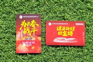 高温催高联名乘车体验卡热度 长春亚泰倡导市民绿色低碳出行