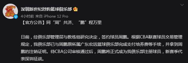 B体育下载-深圳用耐心与诚意打动周鹏 联盟格局正在悄然改变
